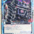 Z/X Zillions of Enemy X Z/X B15-026-UC UC Runover Trading Card NM