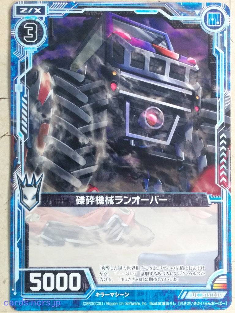 Z/X Zillions of Enemy X Z/X B15-026-UC UC Runover Trading Card NM