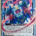 Z/X Zillions of Enemy X Z/X B15-030-UC UC Spanking Trading Card NM