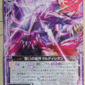 Z/X Zillions of Enemy X Z/X B32-044-R R Maldicion Trading Card NM