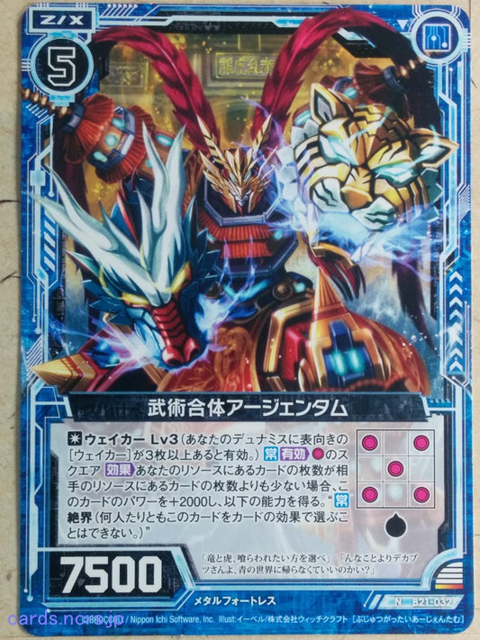 Z/X Zillions of Enemy X Z/X B21-032-N N Argentum Trading Card NM
