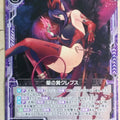 Z/X Zillions of Enemy X Z/X E10-038-N N Crepus Trading Card NM