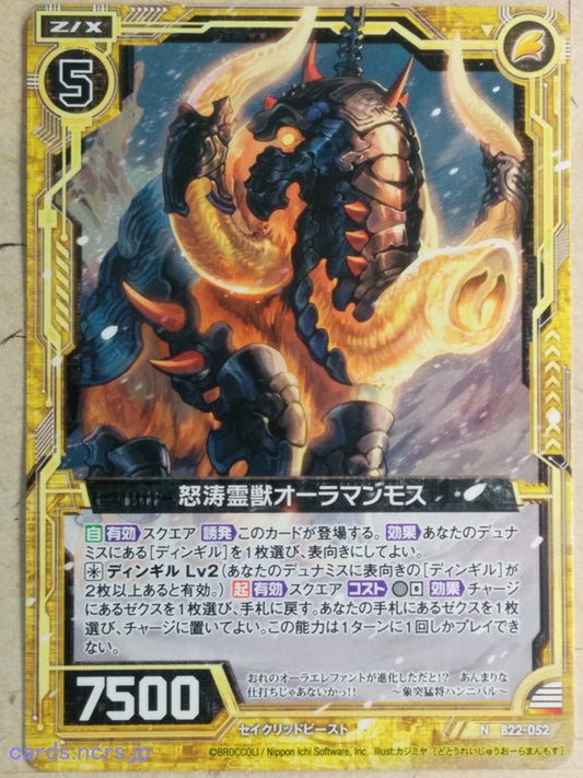 Z/X Zillions of Enemy X Z/X B22-052-N N Aura Mammoth Trading Card NM