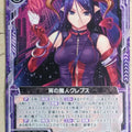 Z/X Zillions of Enemy X Z/X E10-039-N N Crepus Trading Card NM