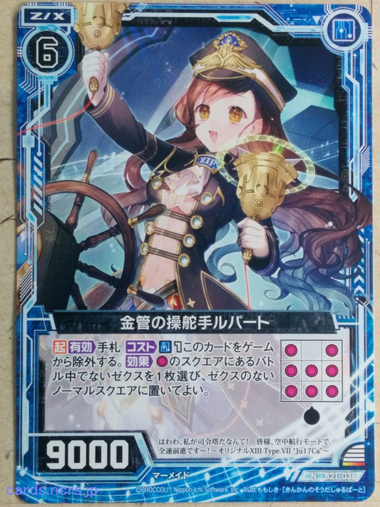 Z/X Zillions of Enemy X Z/X B21-036-N N Rupert Trading Card NM