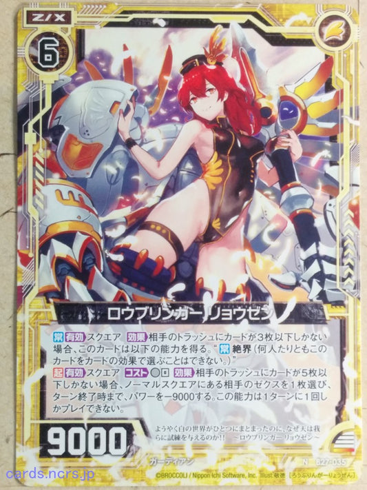 Z/X Zillions of Enemy X Z/X B27-035-N N Ryozen Trading Card NM