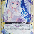 Z/X Zillions of Enemy X Z/X B27-028-N N Meteore Trading Card NM