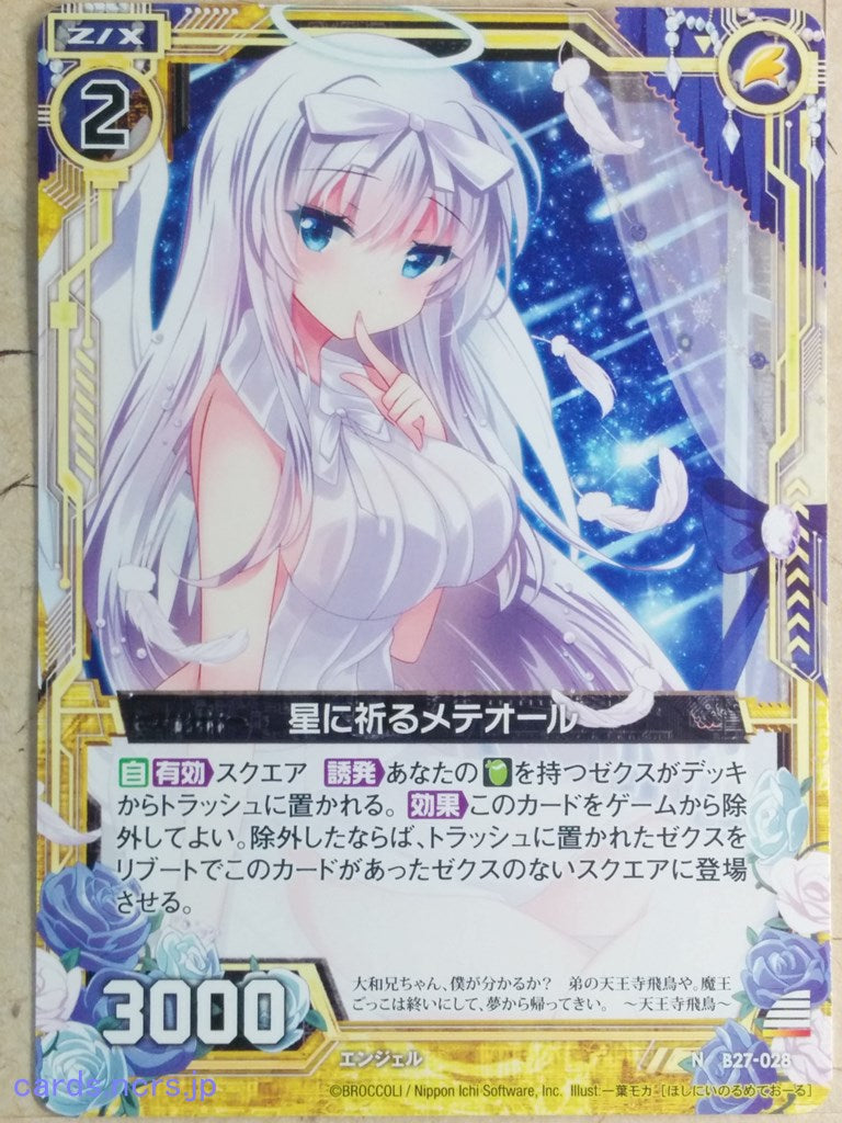 Z/X Zillions of Enemy X Z/X B27-028-N N Meteore Trading Card NM