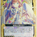 Z/X Zillions of Enemy X Z/X B22-042-N N Miseri Trading Card NM