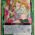 Z/X Zillions of Enemy X Z/X B22-089-N N Daisy Trading Card NM