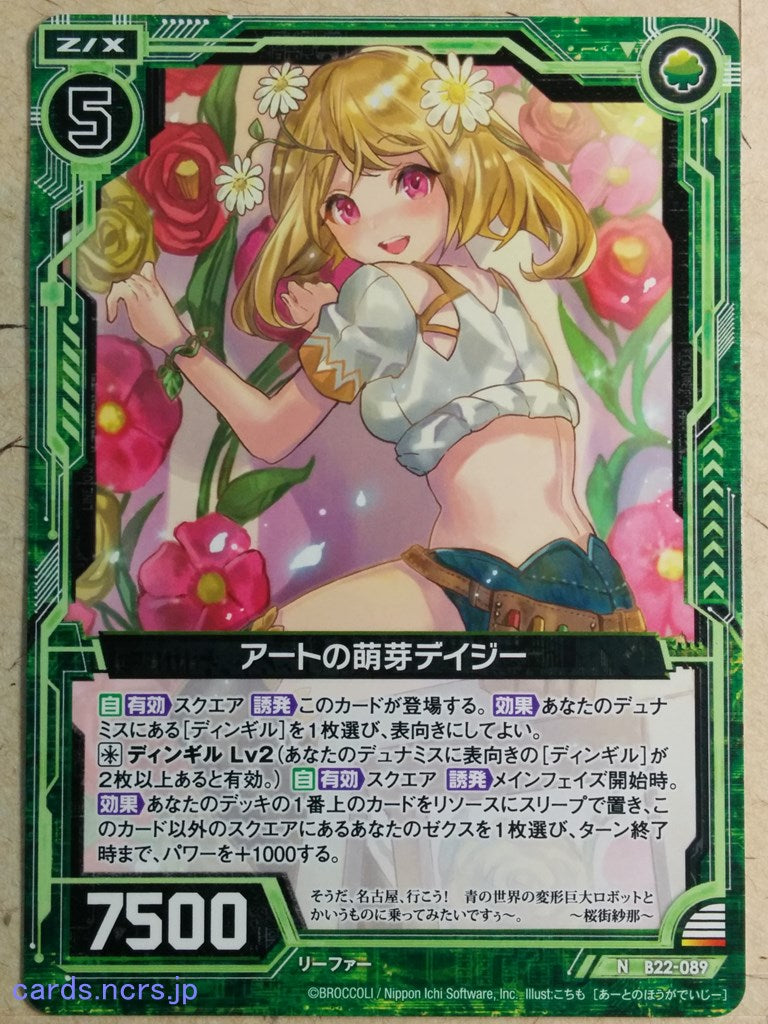 Z/X Zillions of Enemy X Z/X B22-089-N N Daisy Trading Card NM