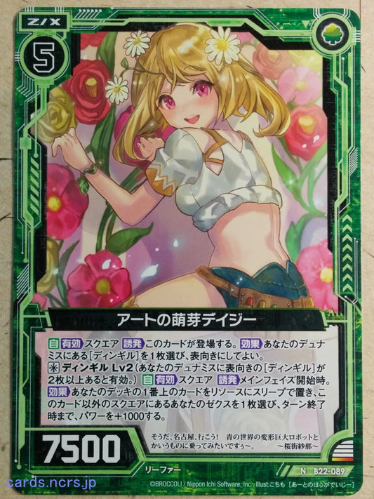 Z/X Zillions of Enemy X Z/X B22-089-N N Daisy Trading Card NM