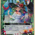 Z/X Zillions of Enemy X Z/X E09-048-N N Rurijissa Trading Card NM