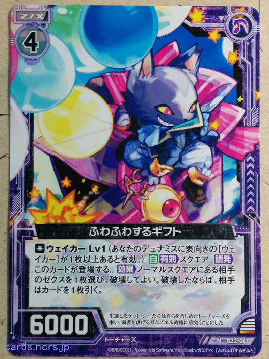 Z/X Zillions of Enemy X Z/X B22-067-N N Trading Card NM
