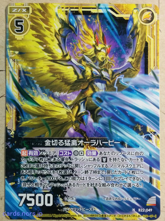 Z/X Zillions of Enemy X Z/X B22-049-N N Aura Harpy Trading Card NM