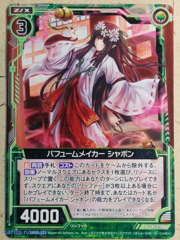 Z/X Zillions of Enemy X Z/X B22-084-N N Shabon Trading Card NM