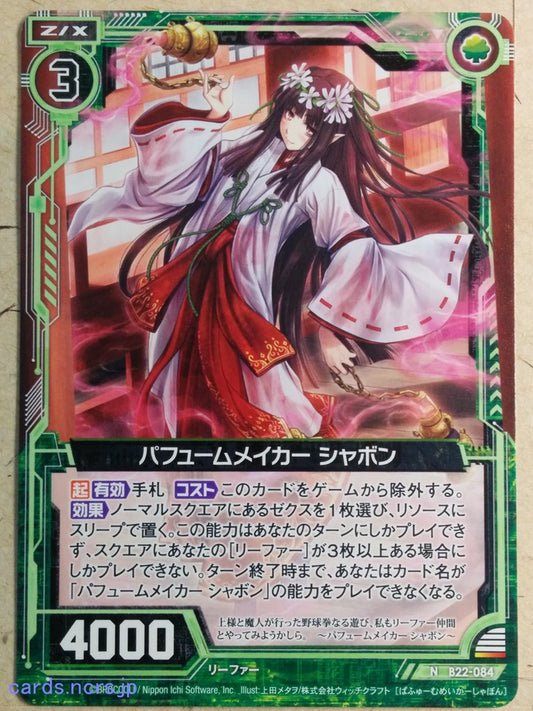 Z/X Zillions of Enemy X Z/X B22-084-N N Shabon Trading Card NM