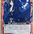 Z/X Zillions of Enemy X Z/X B21-014-N N Sasaki Kojiro Trading Card NM