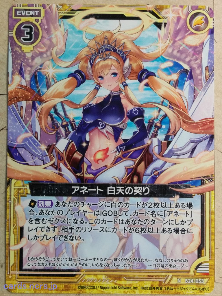 Z/X Zillions of Enemy X Z/X B24-053-N N Aneto Trading Card NM