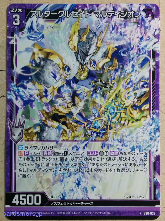 Z/X Zillions of Enemy X Z/X B36-038-R R Maldicion Trading Card NM