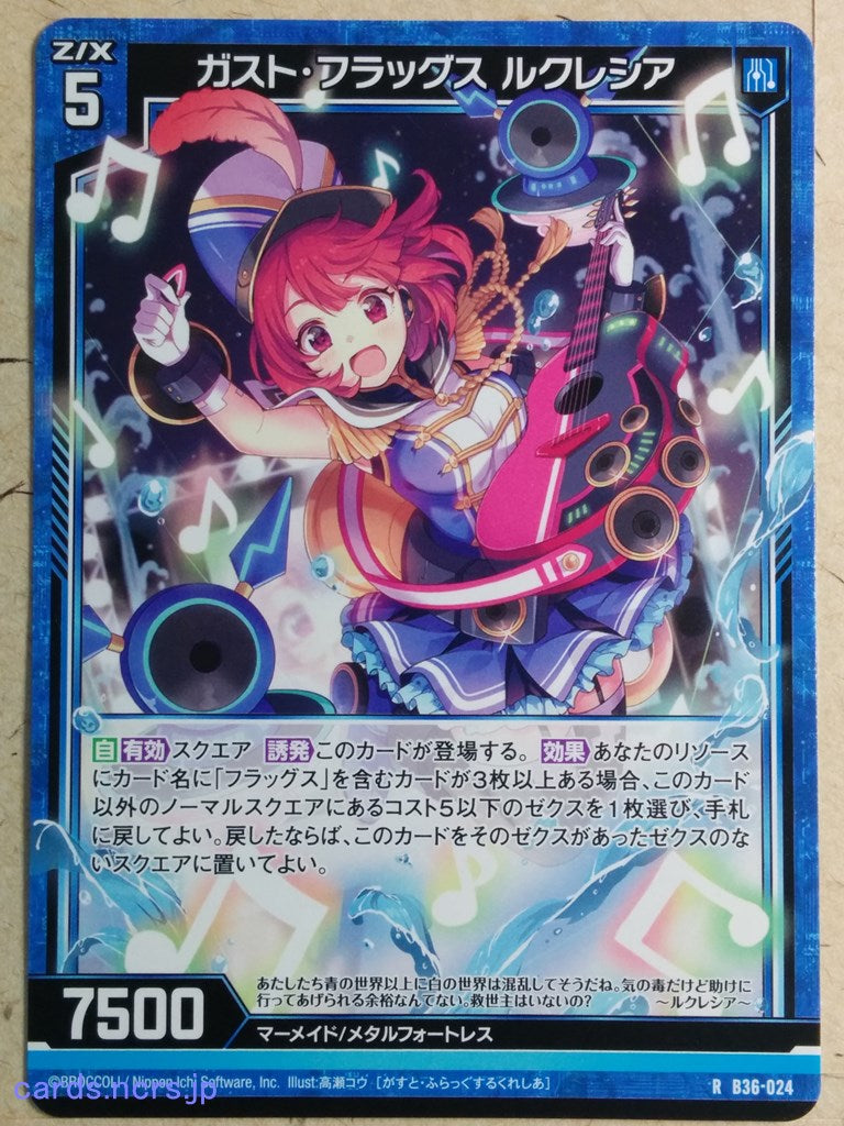 Z/X Zillions of Enemy X Z/X B36-024-R R Lucrecia Trading Card NM