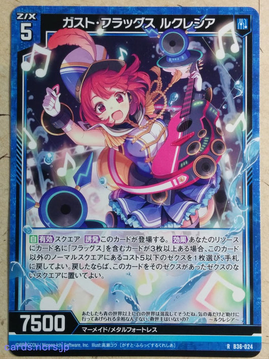 Z/X Zillions of Enemy X Z/X B36-024-R R Lucrecia Trading Card NM