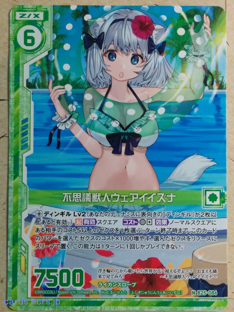 Z/X Zillions of Enemy X Z/X B25-086-N N Were-Izuna Trading Card NM