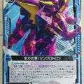 Z/X Zillions of Enemy X Z/X B25-023-N N Synchrotron Trading Card NM