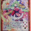 Z/X Zillions of Enemy X Z/X B36-006-N N Hoji Trading Card NM