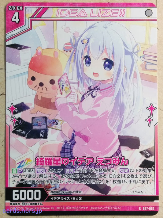 Z/X Zillions of Enemy X Z/X B37-063-R R Etsumin Trading Card NM