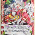 Z/X Zillions of Enemy X Z/X B29-006-N N Nekomata Trading Card NM