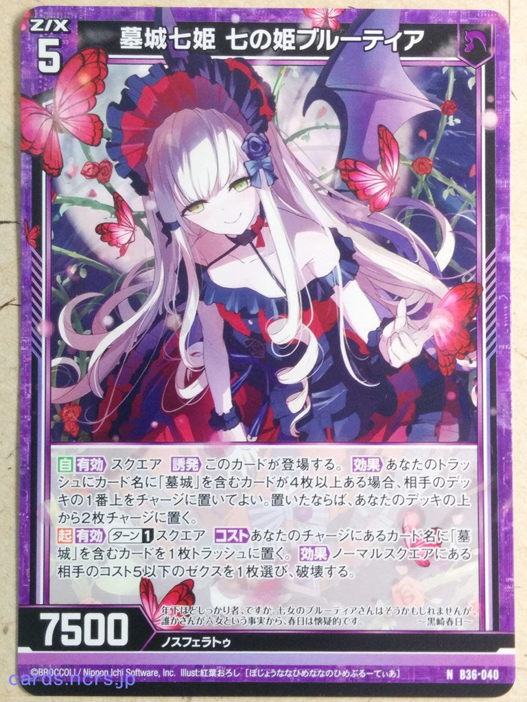 Z/X Zillions of Enemy X Z/X B36-040-N N Brutia Trading Card NM