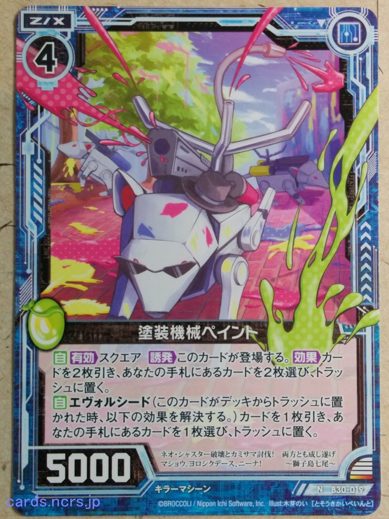 Z/X Zillions of Enemy X Z/X B30-019-N N Paint Trading Card NM