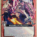 Z/X Zillions of Enemy X Z/X B21-004-N N Corundum Gecko Trading Card NM