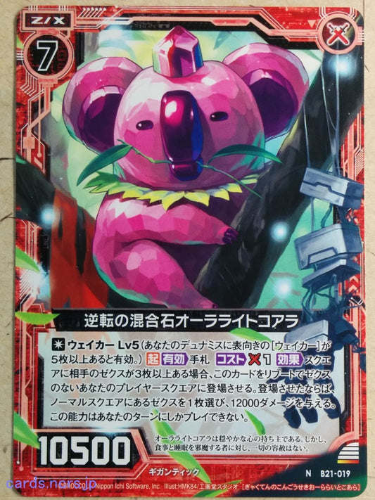 Z/X Zillions of Enemy X Z/X B21-019-N N Auralite Koala Trading Card NM