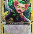 Z/X Zillions of Enemy X Z/X B29-033-N N Bambino Trading Card NM
