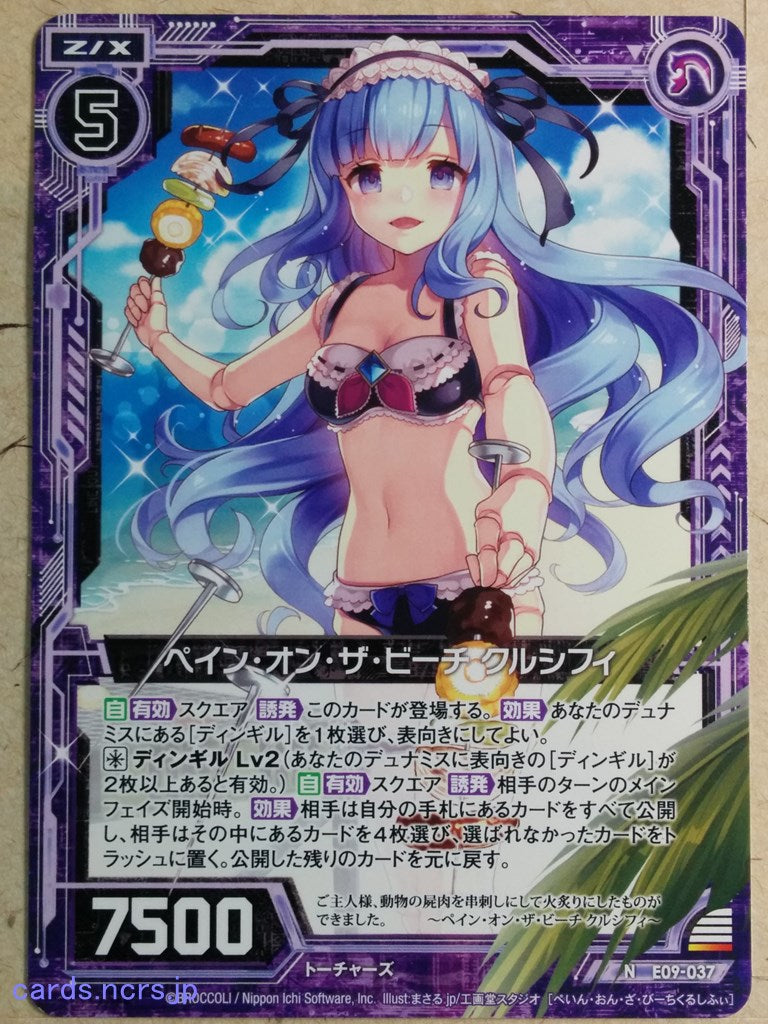 Z/X Zillions of Enemy X Z/X E09-037-N N Crucifi Trading Card NM
