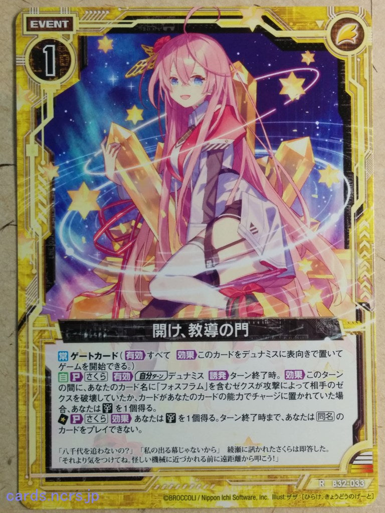 Z/X Zillions of Enemy X Z/X B32-033-R R Trading Card NM