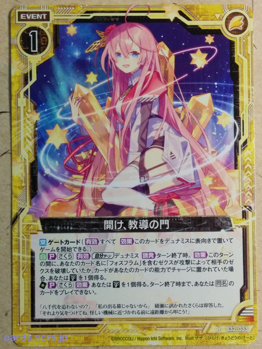 Z/X Zillions of Enemy X Z/X B32-033-R R Trading Card NM