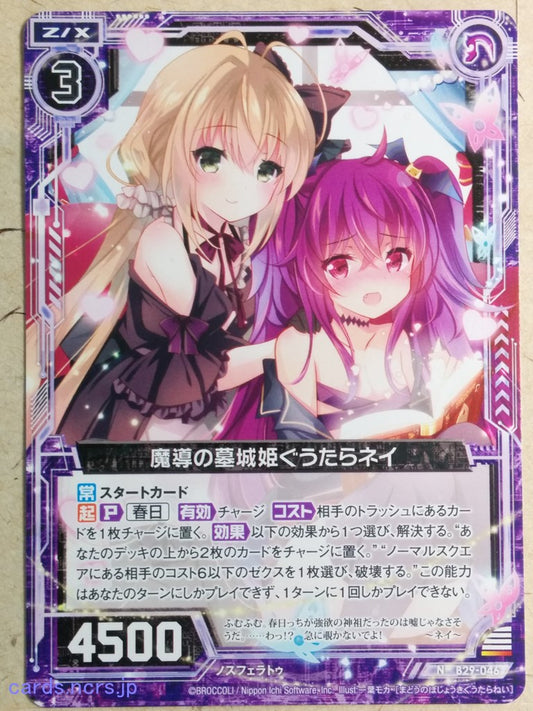Z/X Zillions of Enemy X Z/X B29-046-N N Nei Trading Card NM