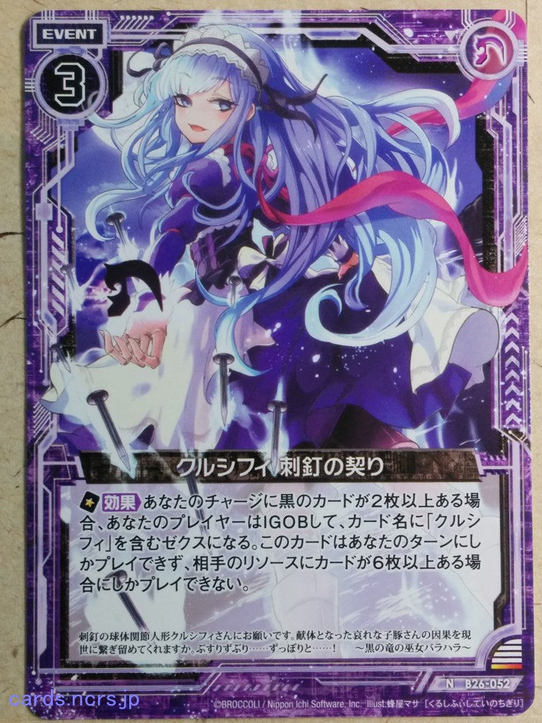 Z/X Zillions of Enemy X Z/X B26-052-N N Crucifi Trading Card NM