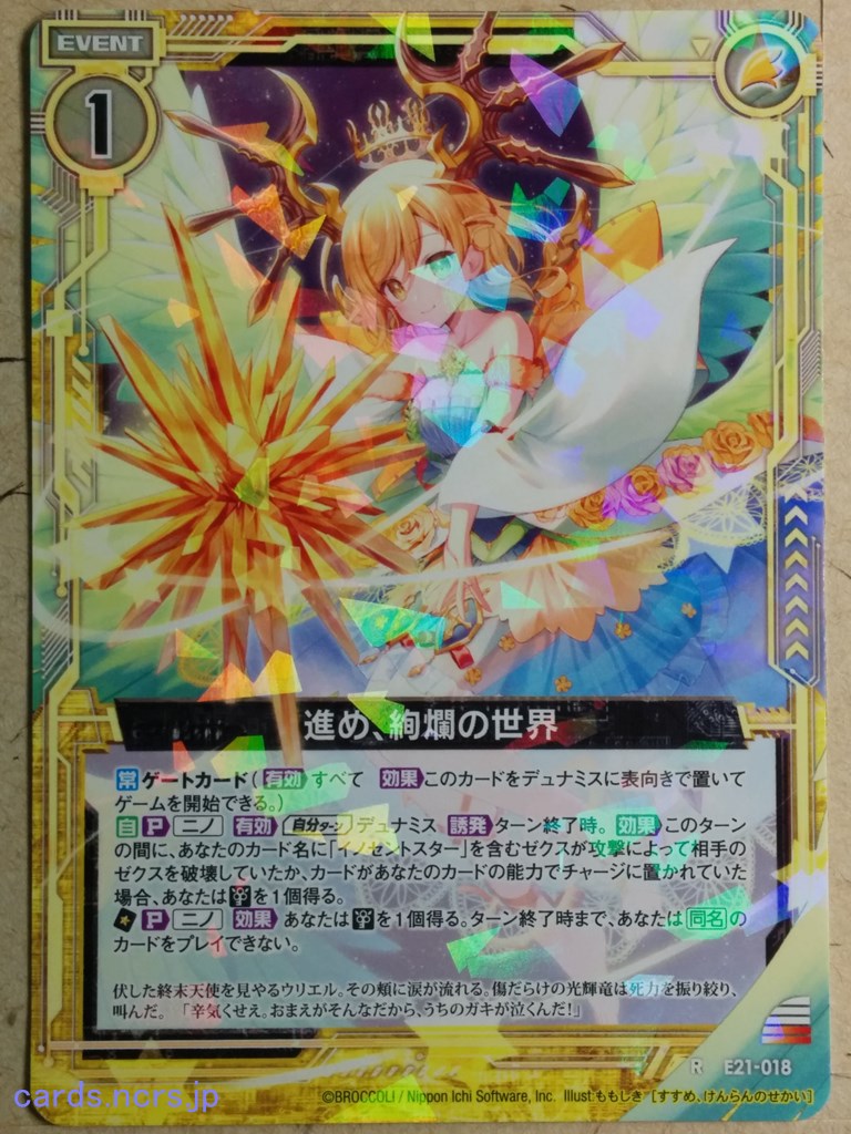 Z/X Zillions of Enemy X Z/X E21-018-R R Trading Card NM