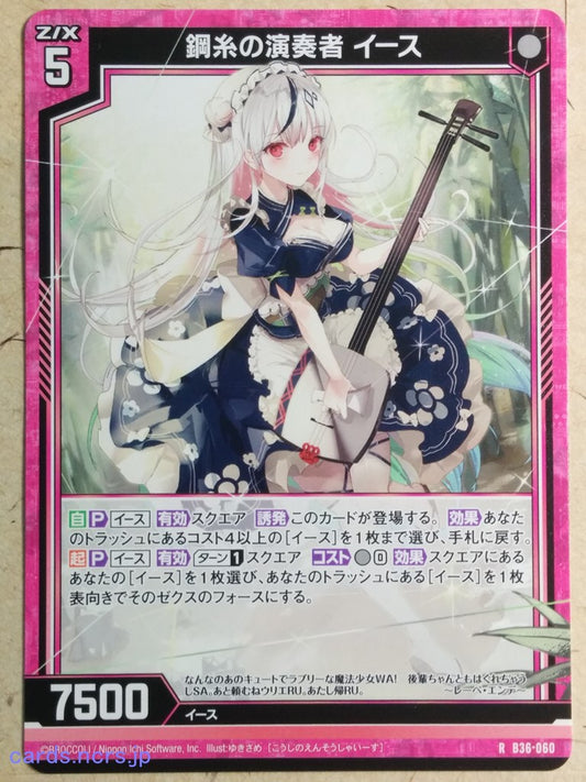 Z/X Zillions of Enemy X Z/X B36-060-R R Yith Trading Card NM