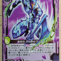 Z/X Zillions of Enemy X Z/X B34-043-N N Grieta Trading Card NM