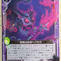 Z/X Zillions of Enemy X Z/X B26-047-N N Hexerei Trading Card NM