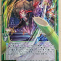 Z/X Zillions of Enemy X Z/X B36-044-R R Rindo Trading Card NM