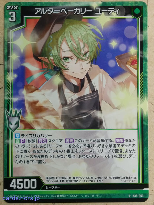 Z/X Zillions of Enemy X Z/X B36-053-R R Eudi Trading Card NM
