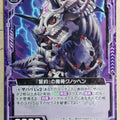 Z/X Zillions of Enemy X Z/X B17-062-C C Knochen Trading Card NM
