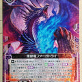 Z/X Zillions of Enemy X Z/X E07-041-C C Furgatorie Trading Card NM