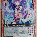 Z/X Zillions of Enemy X Z/X E10-004-N N Kalavinka Trading Card NM